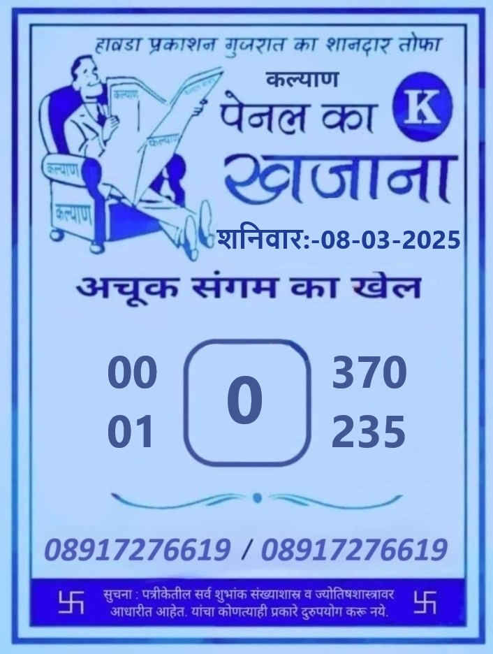 Kalyan Game Pass